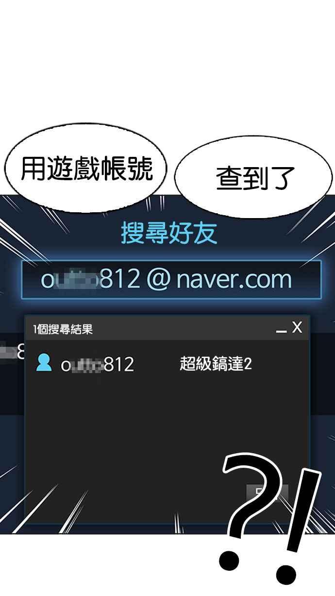 看脸时代 [第168话] 人头户 [06] 第20页
