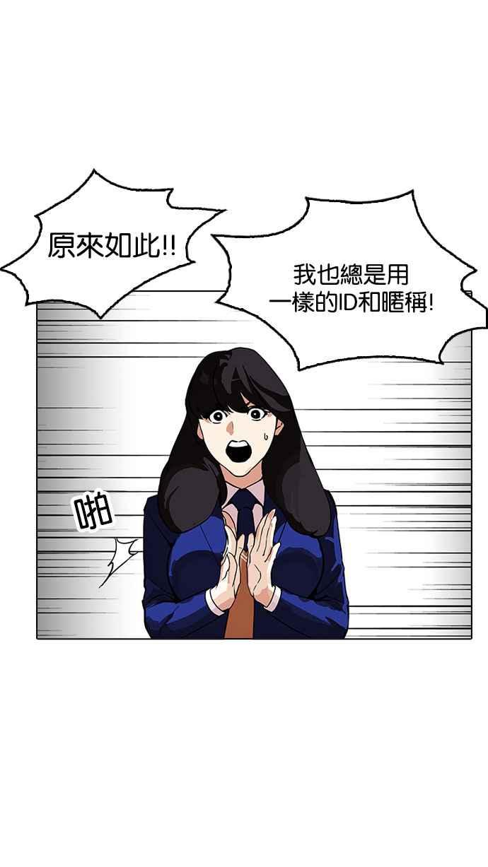 看脸时代 [第168话] 人头户 [06] 第34页