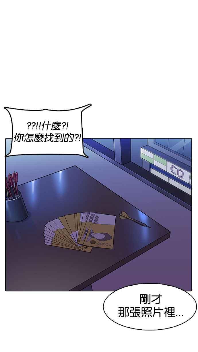 看脸时代 [第168话] 人头户 [06] 第99页