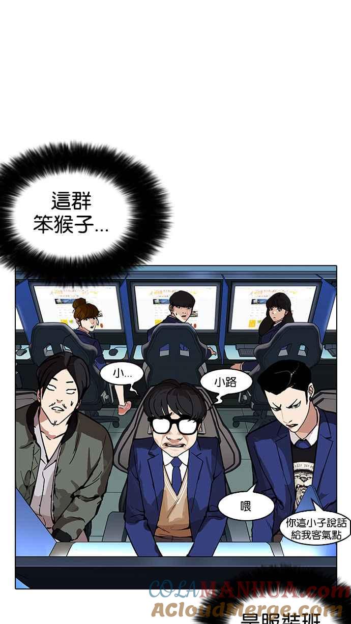 看脸时代 [第168话] 人头户 [06] 第5页