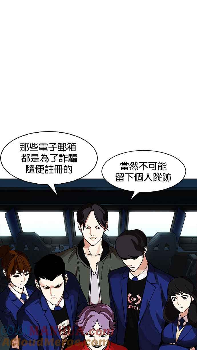 看脸时代 [第168话] 人头户 [06] 第13页