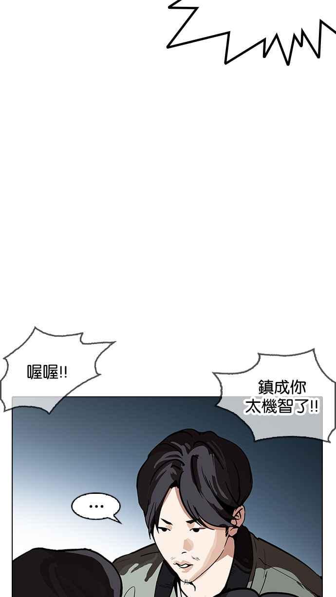看脸时代 [第168话] 人头户 [06] 第64页
