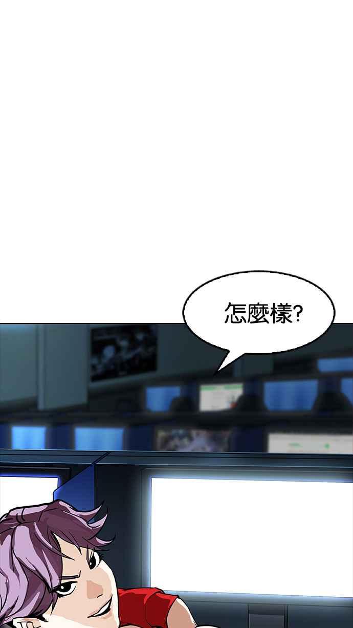 看脸时代 [第168话] 人头户 [06] 第16页