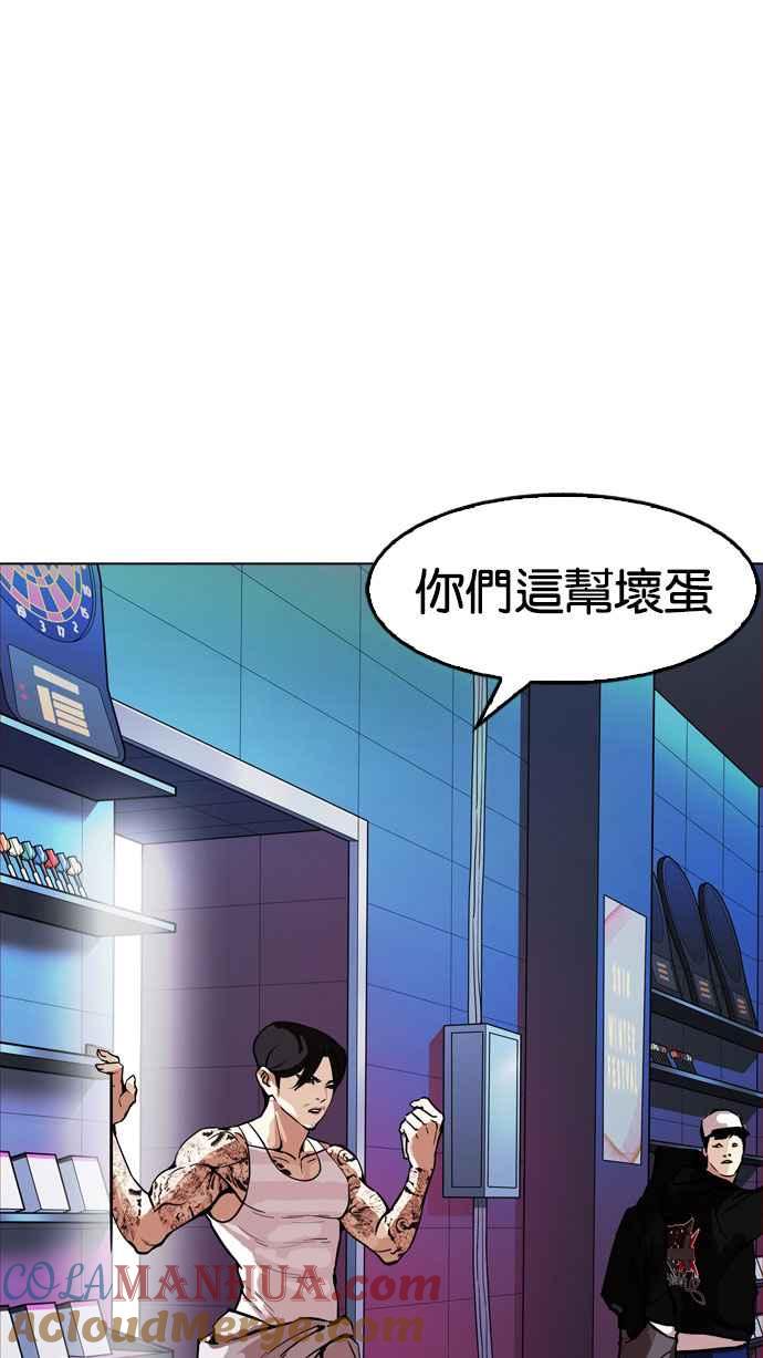 看脸时代 [第168话] 人头户 [06] 第109页
