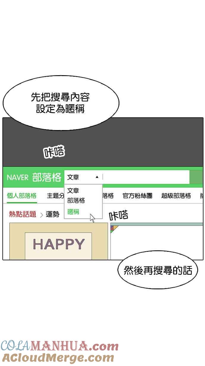看脸时代 [第168话] 人头户 [06] 第41页