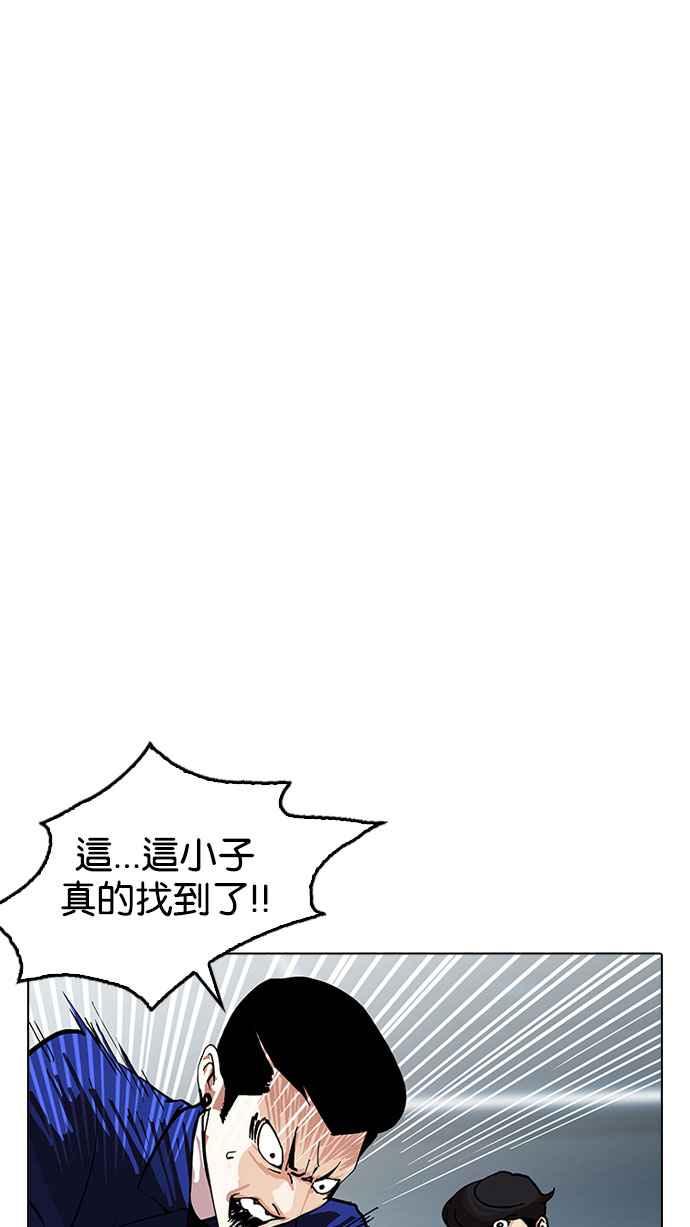 看脸时代 [第168话] 人头户 [06] 第106页