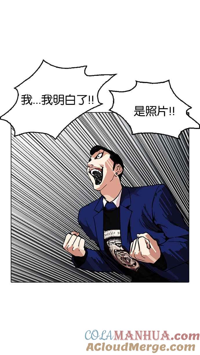 看脸时代 [第168话] 人头户 [06] 第61页