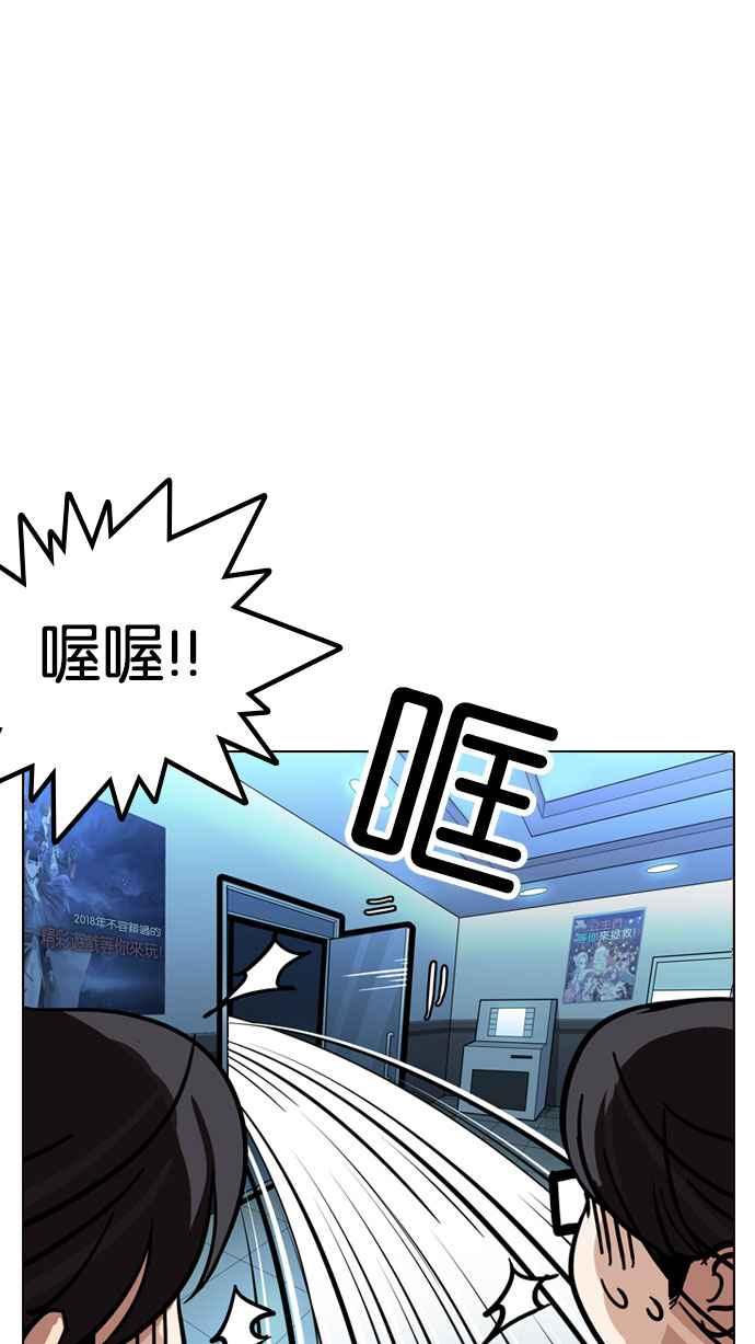 看脸时代 [第168话] 人头户 [06] 第66页