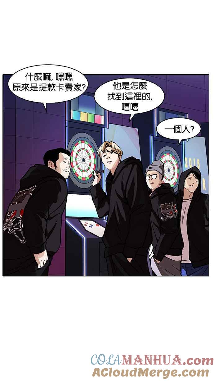 看脸时代 [第168话] 人头户 [06] 第113页
