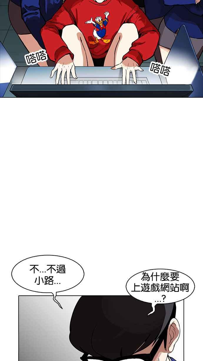 看脸时代 [第168话] 人头户 [06] 第14页