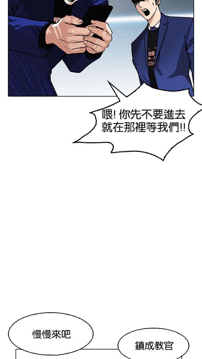看脸时代 [第168话] 人头户 [06] 第107页