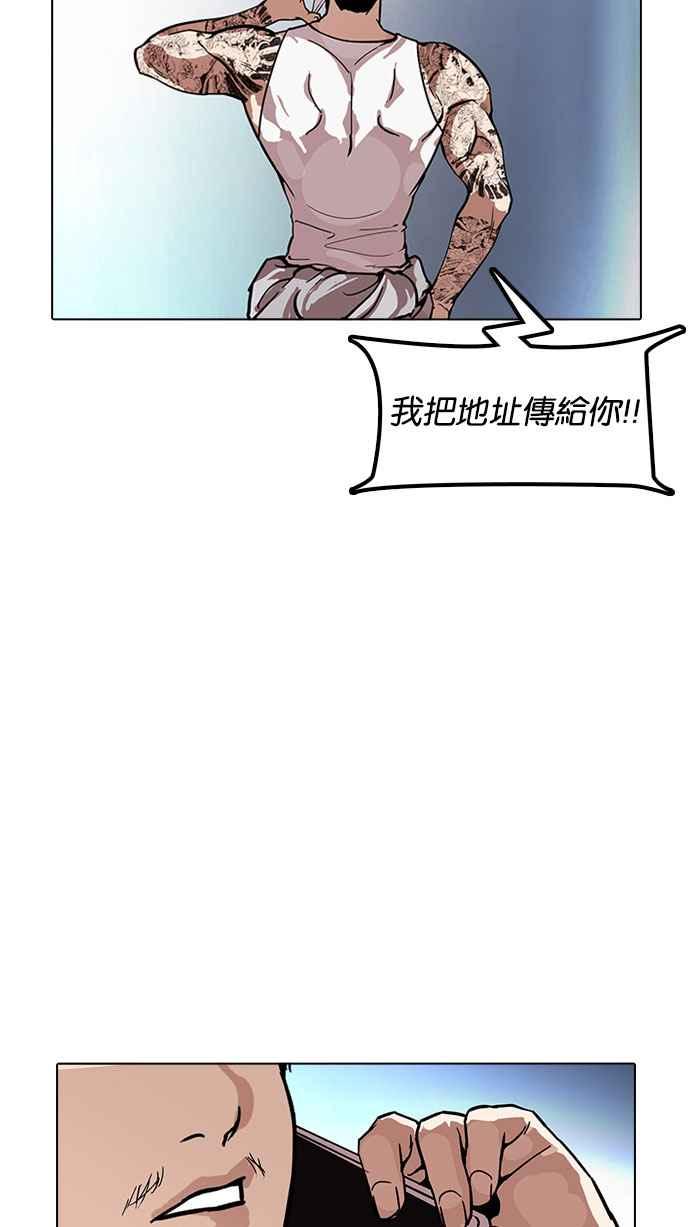 看脸时代 [第168话] 人头户 [06] 第95页