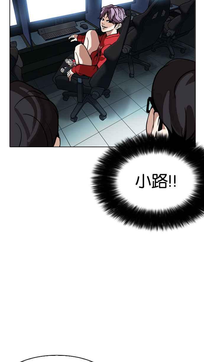 看脸时代 [第168话] 人头户 [06] 第91页