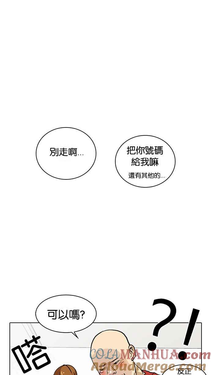 看脸时代 [第16话] 李镇成 (2) 第64页