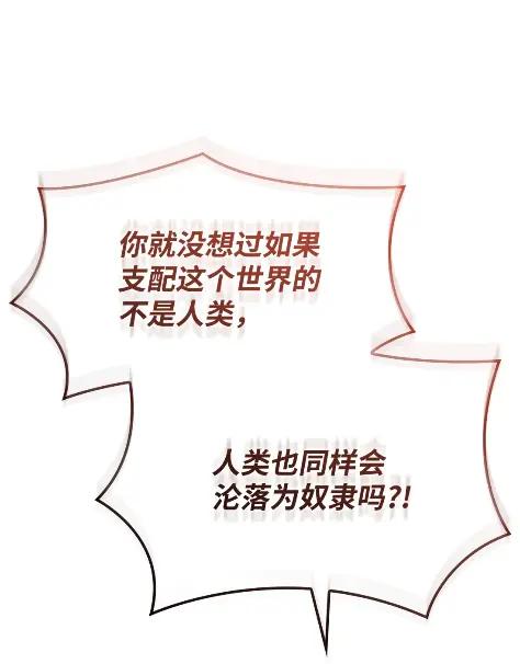 《拳王转世》17 断罪的资格（2） 第96页