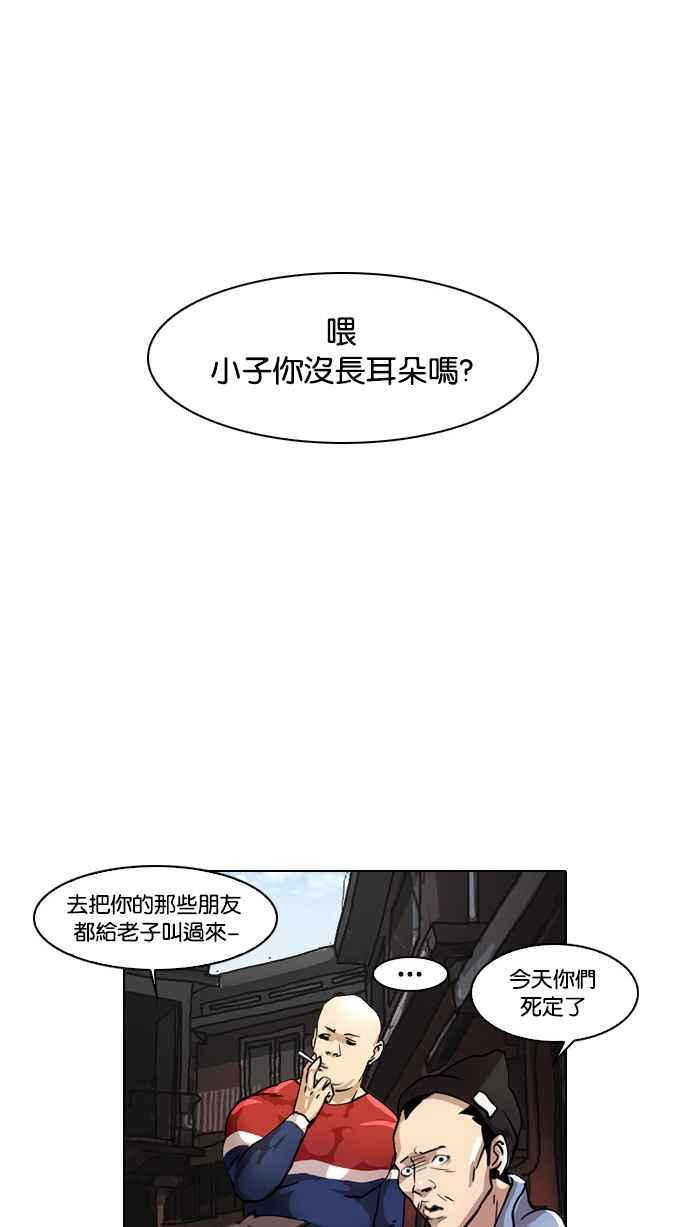 看脸时代 [第16话] 李镇成 (2) 第2页
