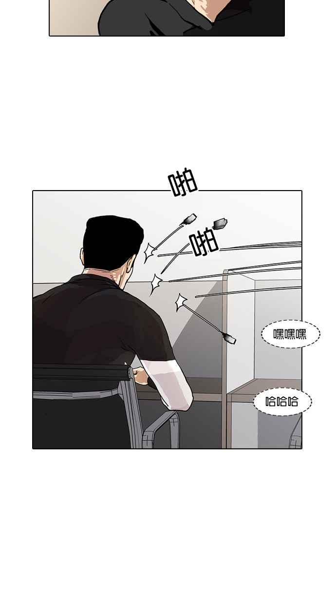 看脸时代 [第16话] 李镇成 (2) 第35页