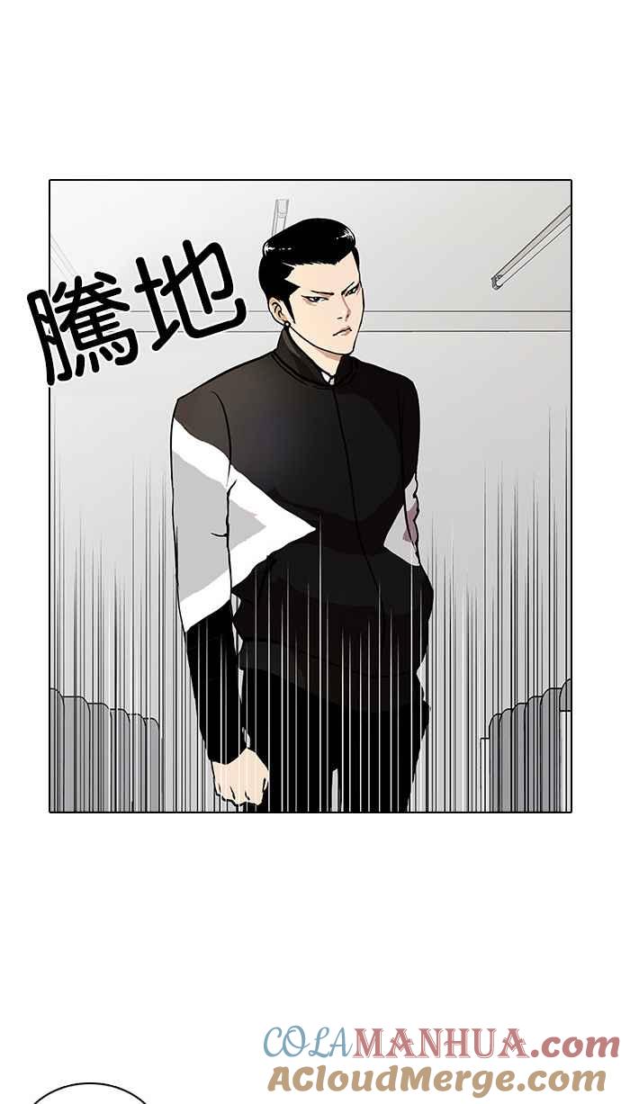 看脸时代 [第16话] 李镇成 (2) 第43页