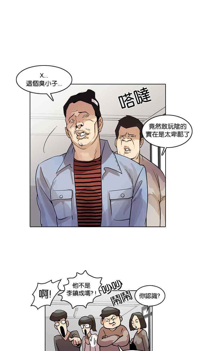 看脸时代 [第16话] 李镇成 (2) 第74页