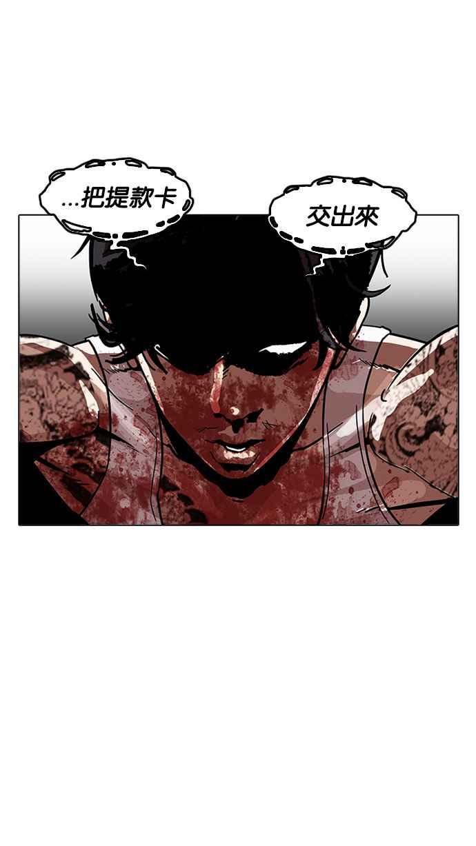 看脸时代 [第169话] 人头户 [07] 第80页