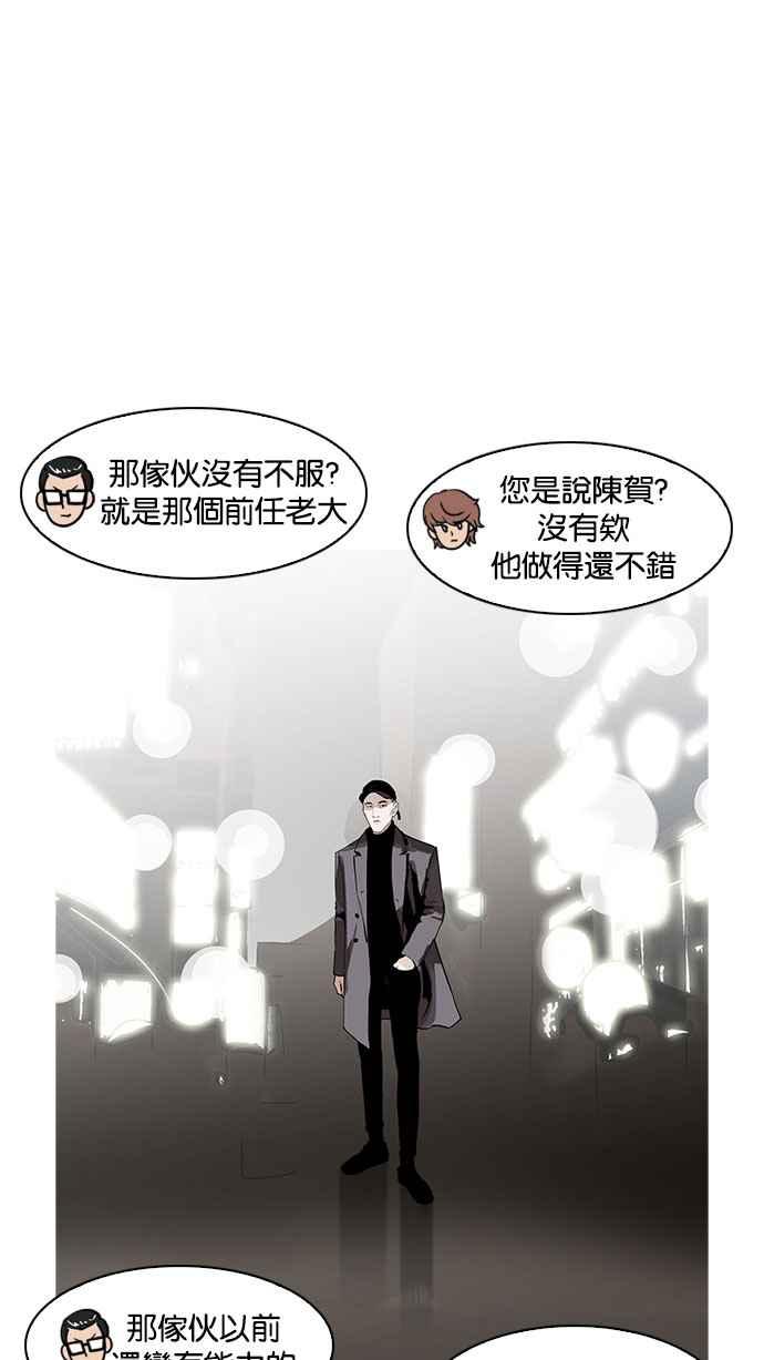 看脸时代 [第169话] 人头户 [07] 第75页