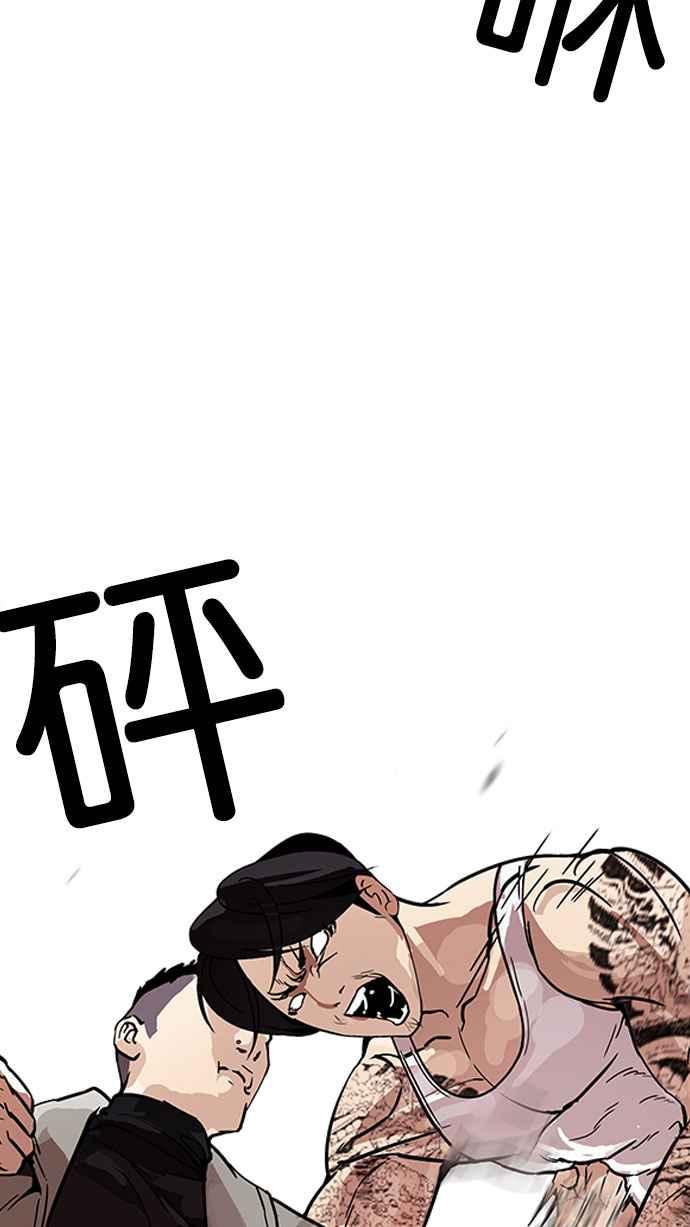 看脸时代 [第169话] 人头户 [07] 第56页