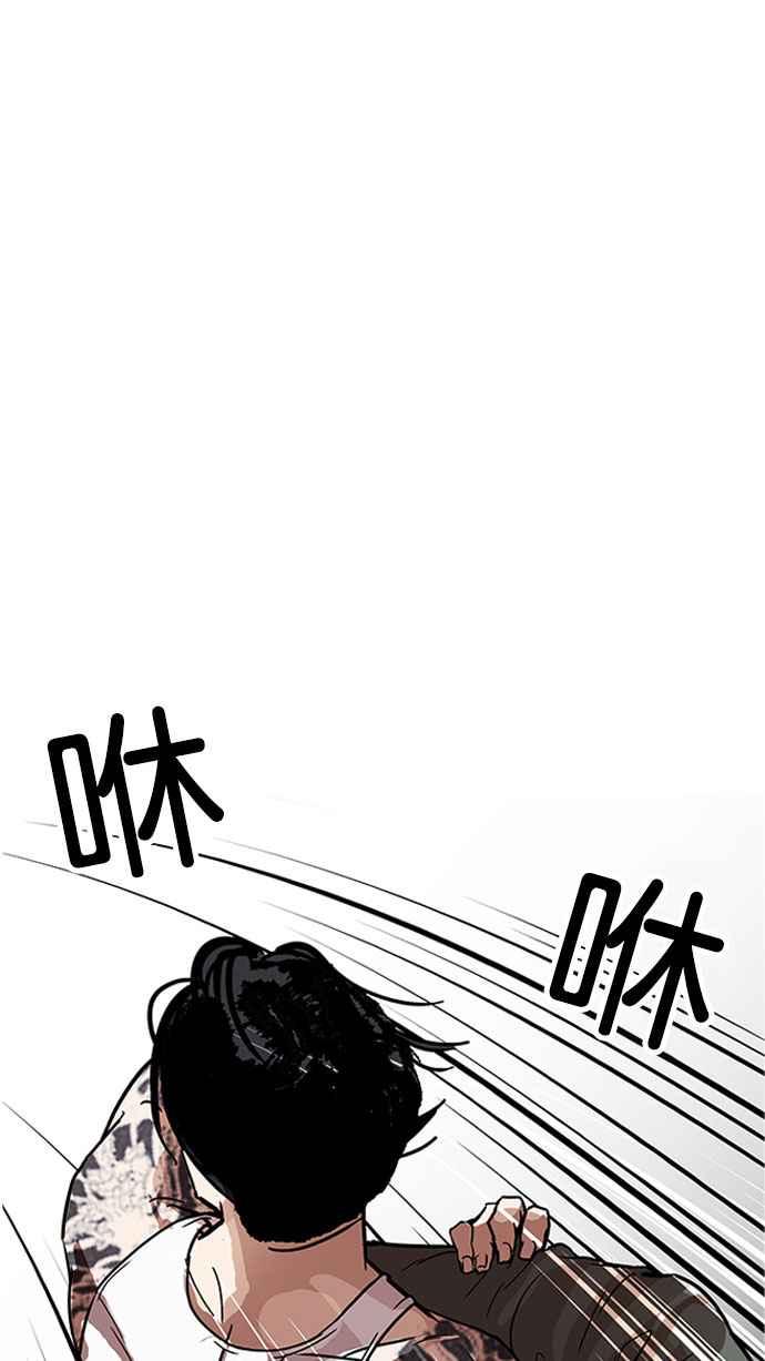 看脸时代 [第169话] 人头户 [07] 第30页