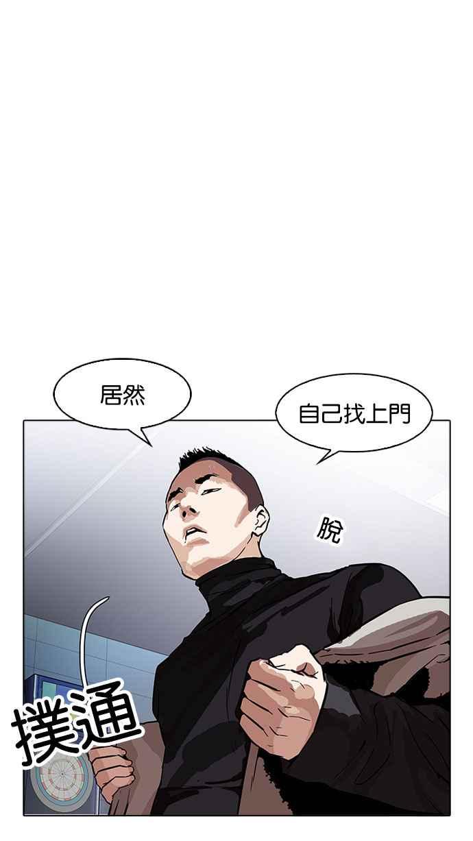 看脸时代 [第169话] 人头户 [07] 第62页