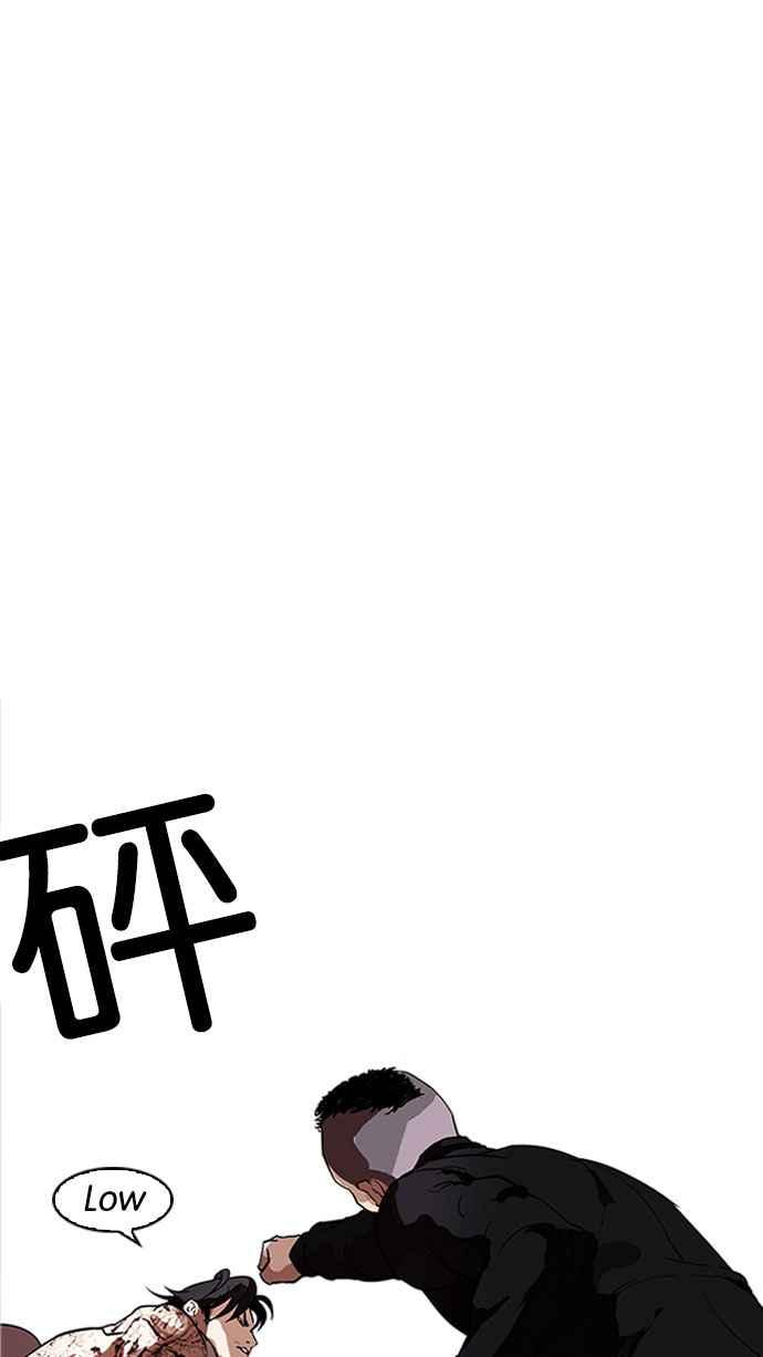 看脸时代 [第169话] 人头户 [07] 第87页
