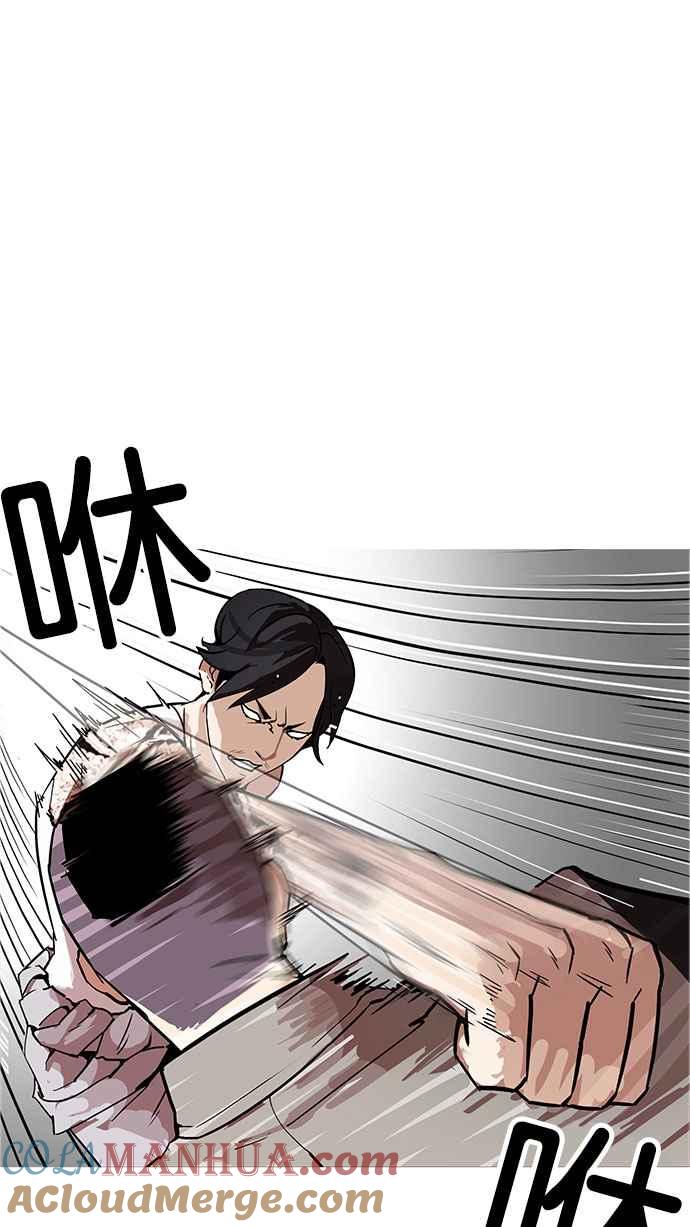 看脸时代 [第169话] 人头户 [07] 第55页