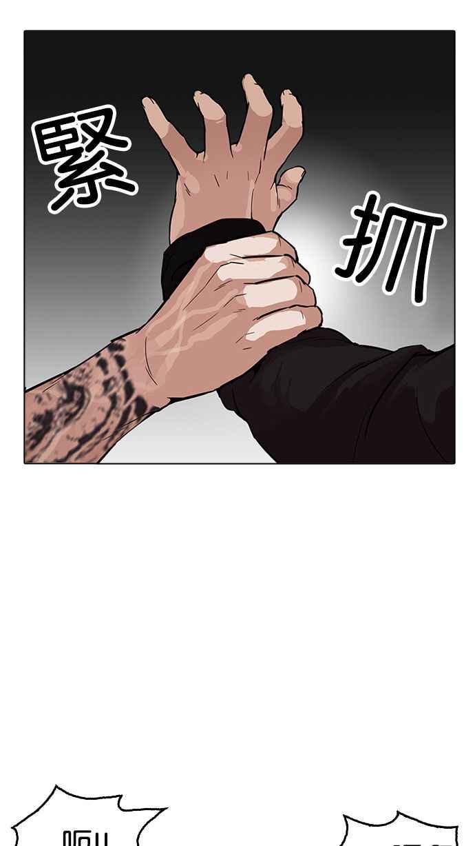看脸时代 [第169话] 人头户 [07] 第21页