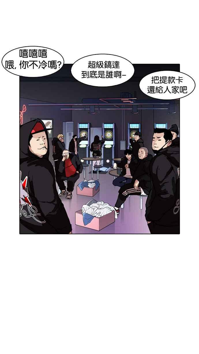 看脸时代 [第169话] 人头户 [07] 第12页