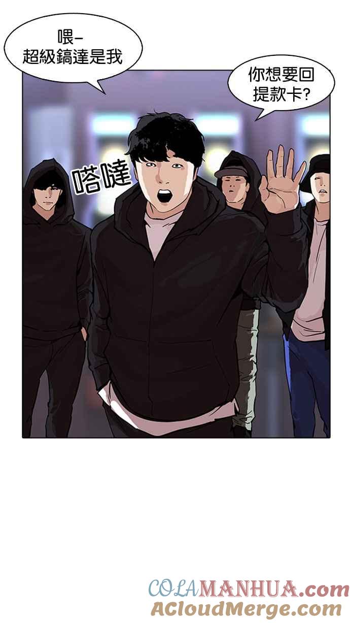 看脸时代 [第169话] 人头户 [07] 第13页