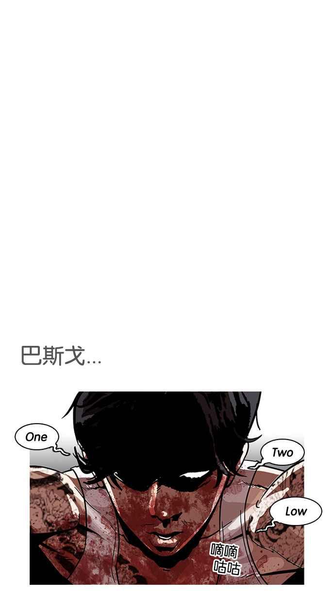 看脸时代 [第169话] 人头户 [07] 第92页