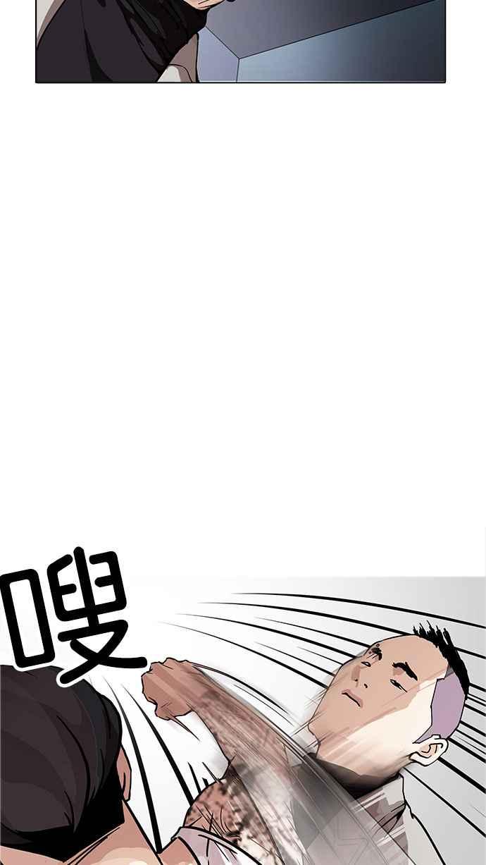 看脸时代 [第169话] 人头户 [07] 第59页