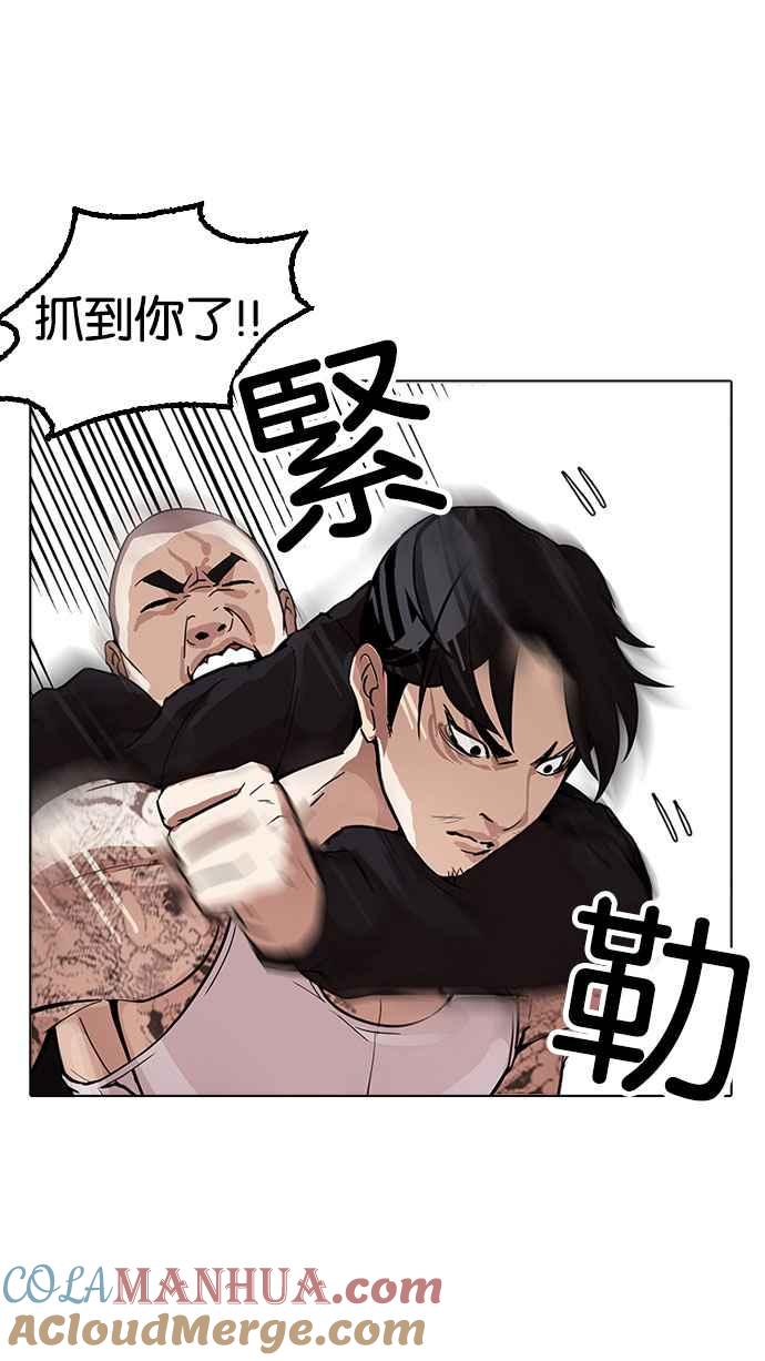 看脸时代 [第169话] 人头户 [07] 第34页
