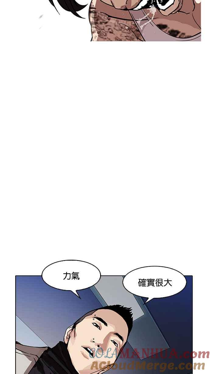 看脸时代 [第169话] 人头户 [07] 第58页