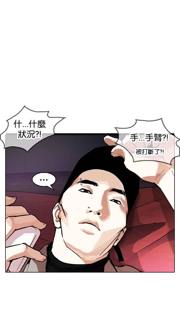 看脸时代 [第169话] 人头户 [07] 第27页