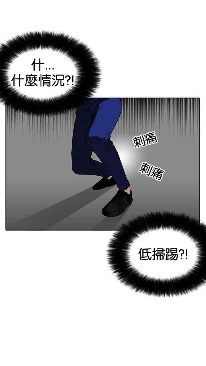 看脸时代 [第169话] 人头户 [07] 第90页