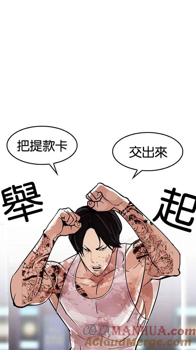 看脸时代 [第169话] 人头户 [07] 第49页