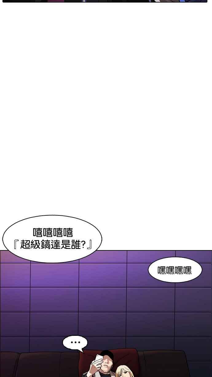 看脸时代 [第169话] 人头户 [07] 第3页