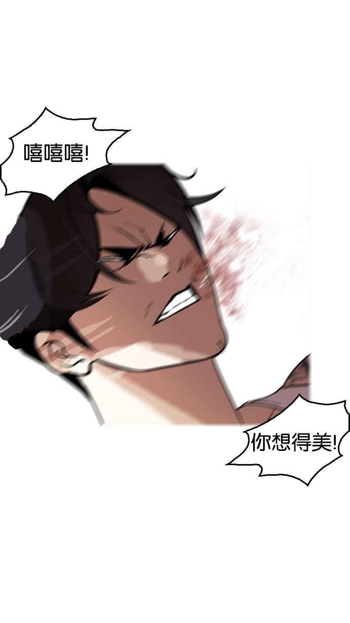 看脸时代 [第169话] 人头户 [07] 第17页