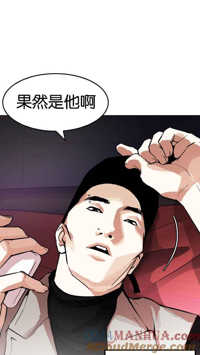 看脸时代 [第169话] 人头户 [07] 第7页