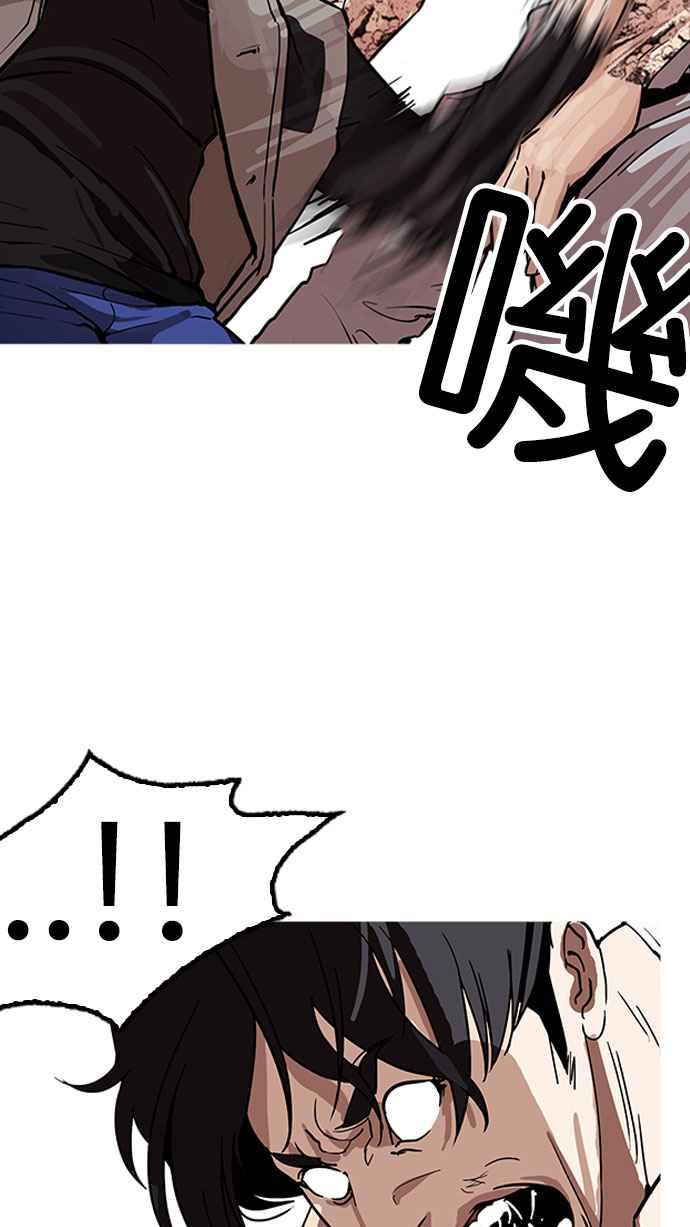 看脸时代 [第169话] 人头户 [07] 第57页
