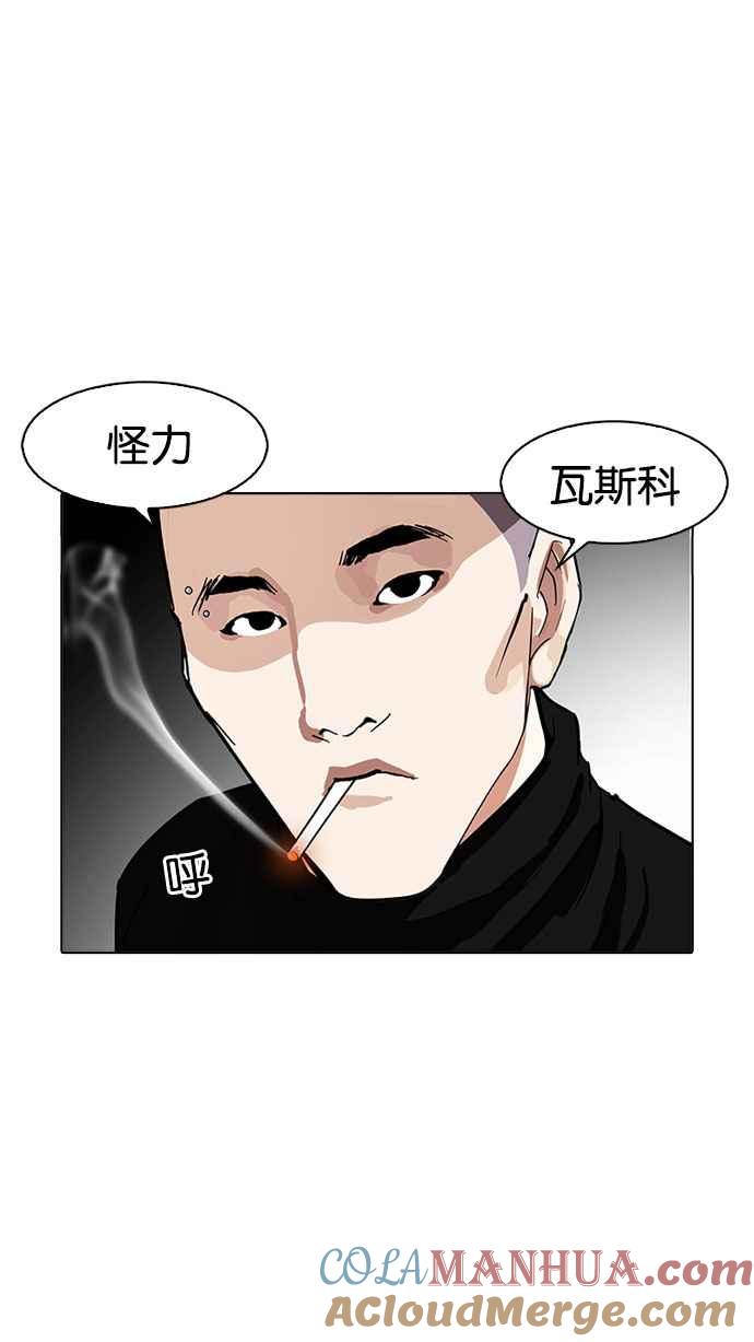看脸时代 [第169话] 人头户 [07] 第82页