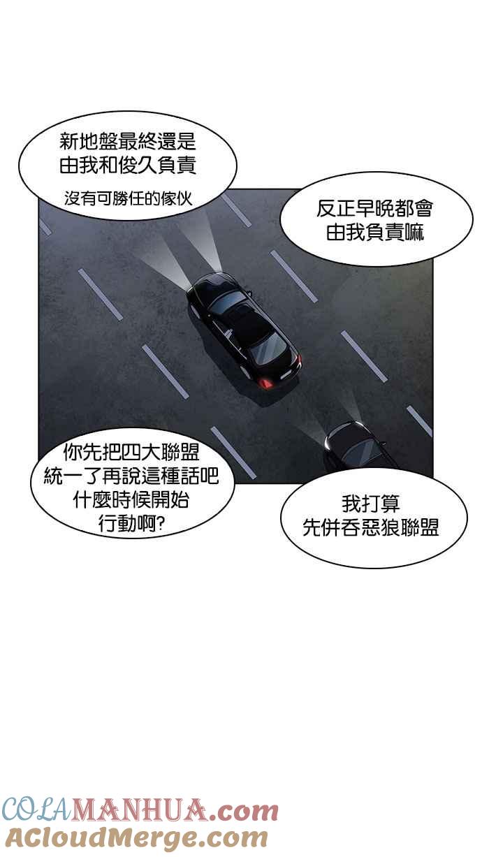 看脸时代 [第169话] 人头户 [07] 第67页
