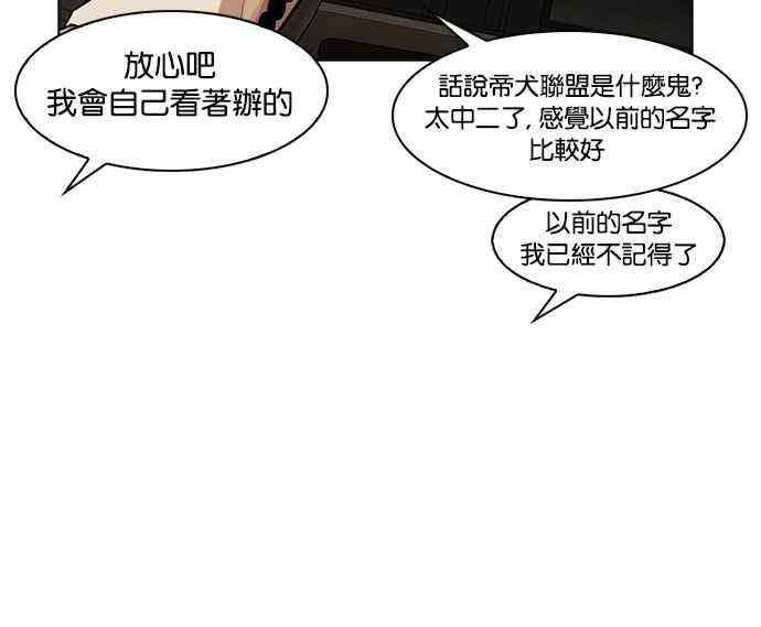 看脸时代 [第169话] 人头户 [07] 第74页