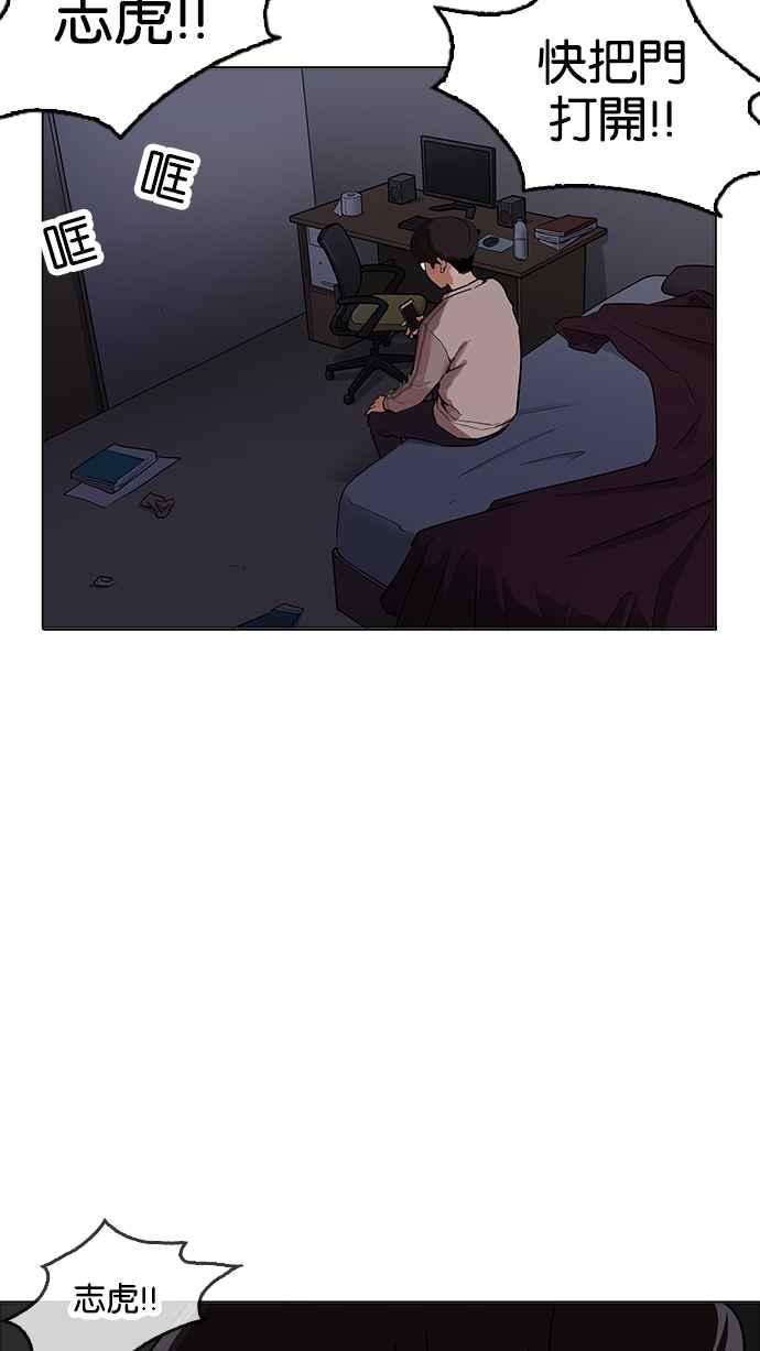 看脸时代 [第170话] 人头户 [08] 第93页