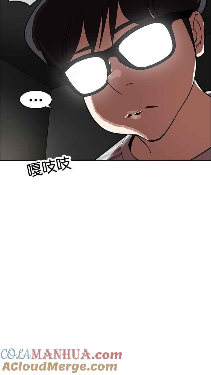 看脸时代 [第170话] 人头户 [08] 第94页