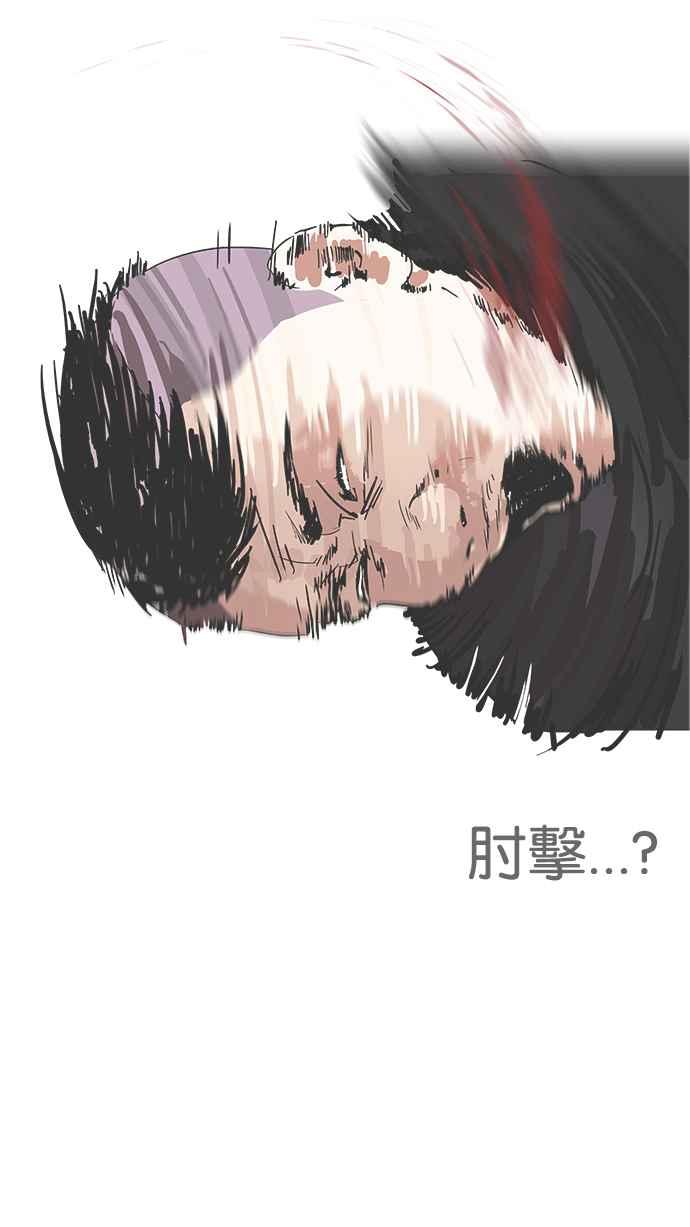 看脸时代 [第170话] 人头户 [08] 第45页